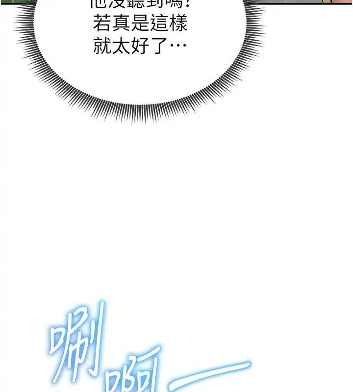 漫画《私密视角》第48话第80张图