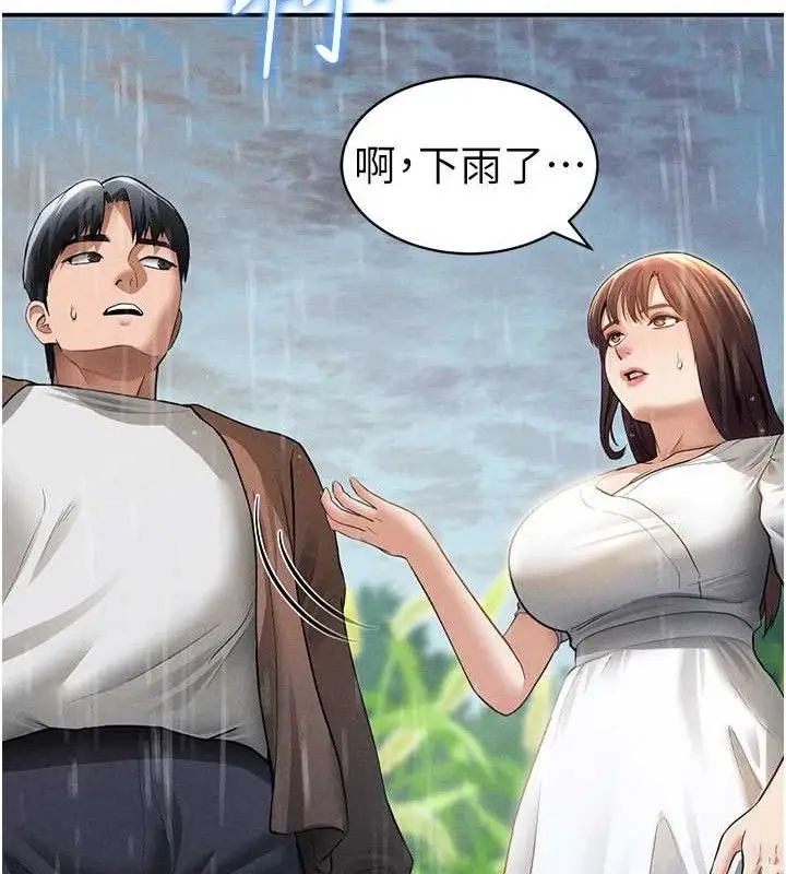 漫画《私密视角》第48话第81张图