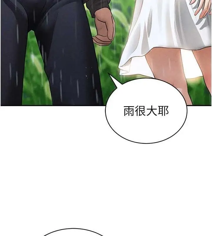 漫画《私密视角》第48话第82张图