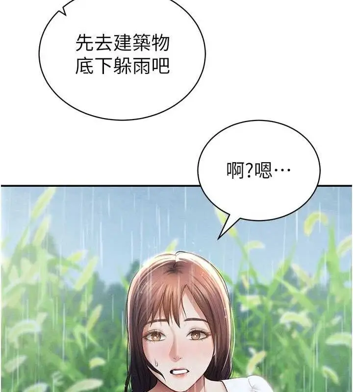 漫画《私密视角》第48话第83张图