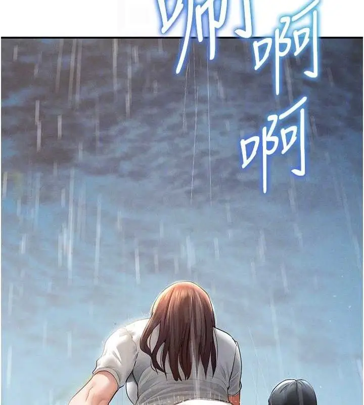 漫画《私密视角》第48话第86张图