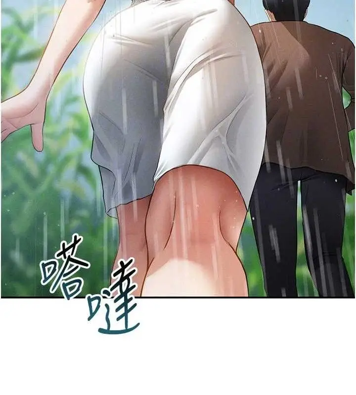 漫画《私密视角》第48话第87张图