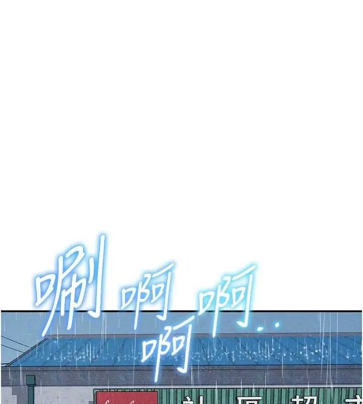 漫画《私密视角》第48话第89张图