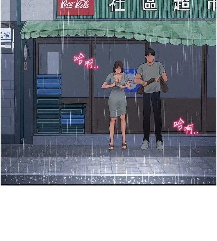 漫画《私密视角》第48话第90张图