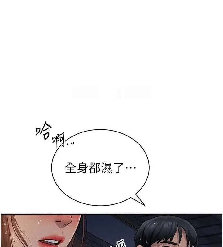 漫画《私密视角》第48话第91张图