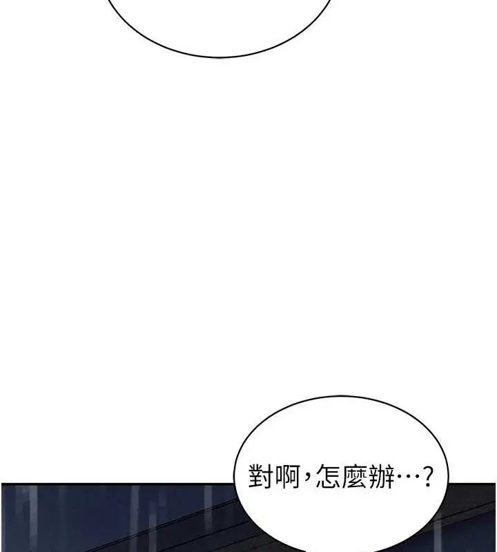 漫画《私密视角》第48话第93张图