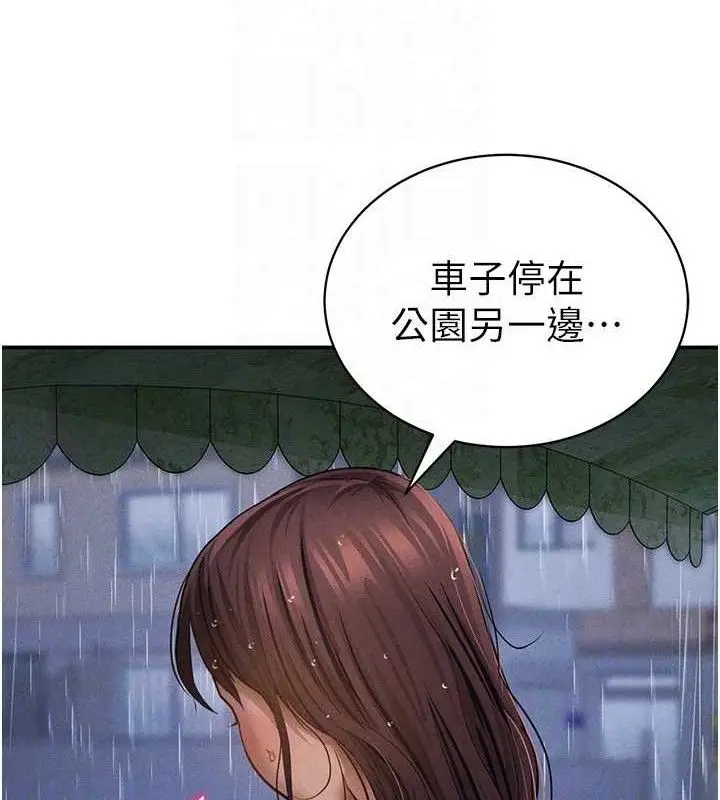 漫画《私密视角》第48话第96张图