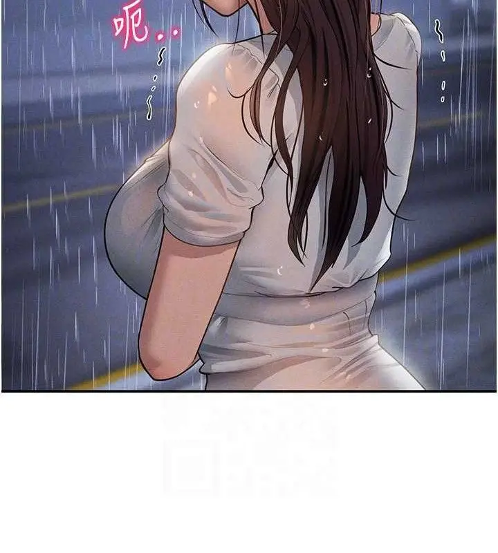 漫画《私密视角》第48话第97张图