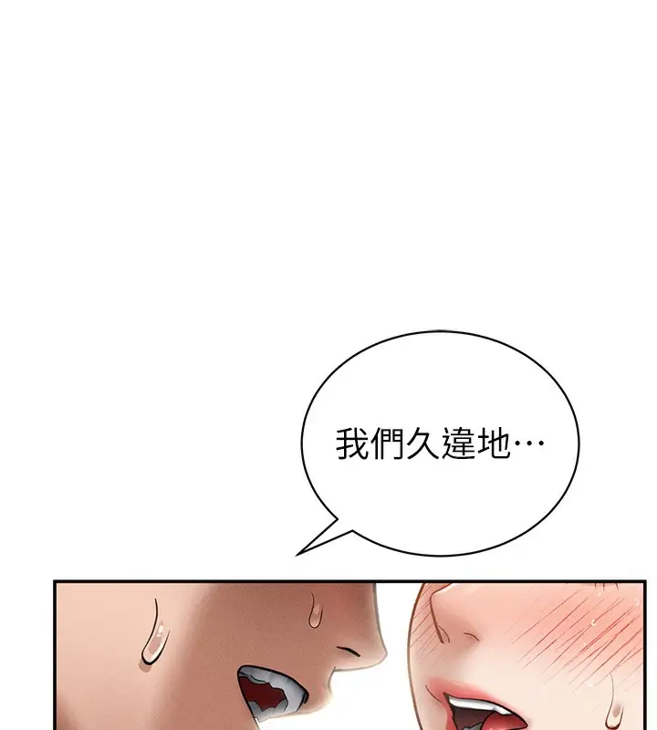 漫画《私密视角》第49话第10张图