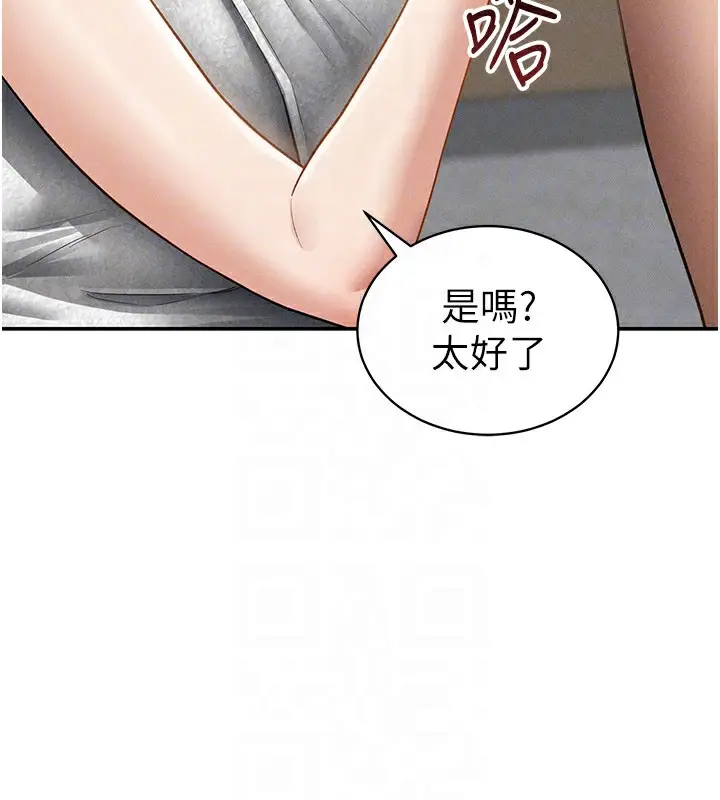 漫画《私密视角》第49话第100张图