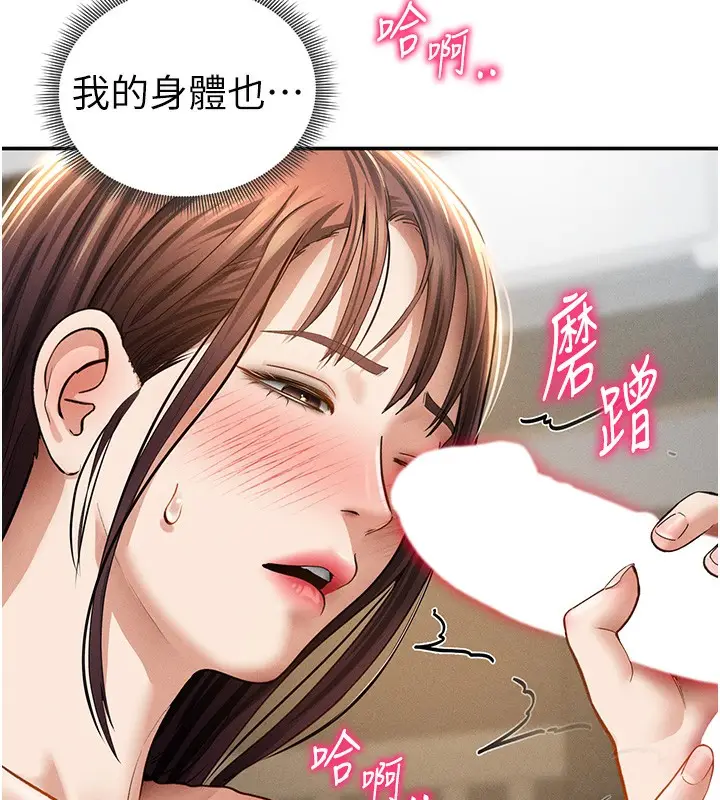 漫画《私密视角》第49话第104张图