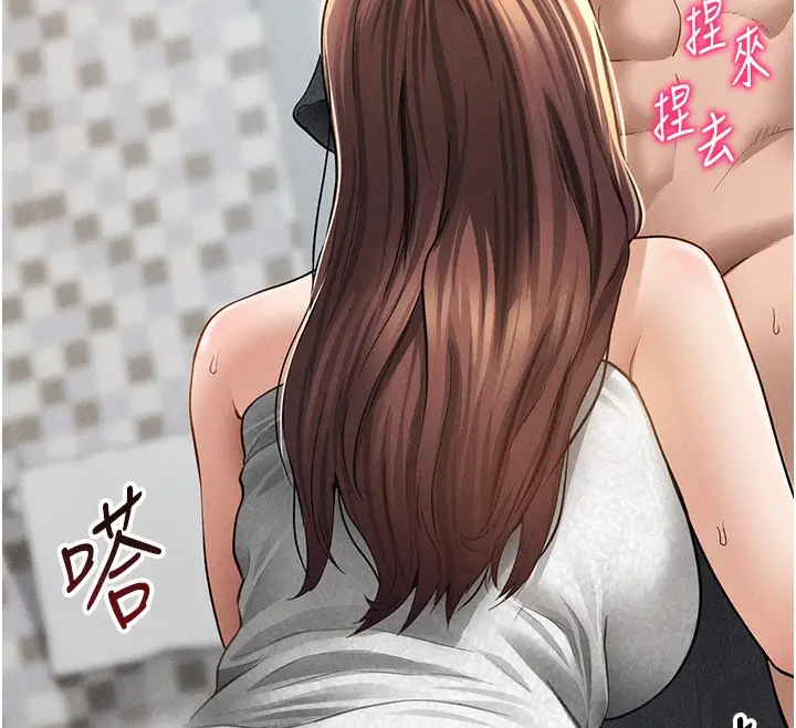 漫画《私密视角》第49话第107张图