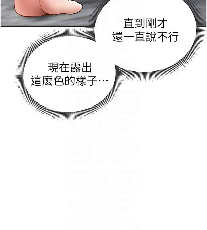 漫画《私密视角》第49话第109张图