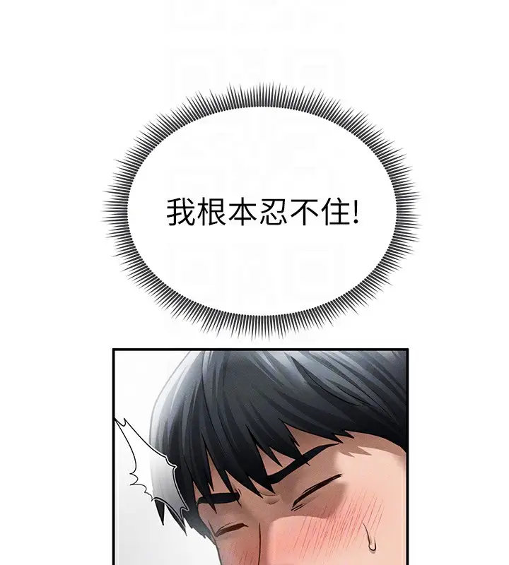 漫画《私密视角》第49话第110张图