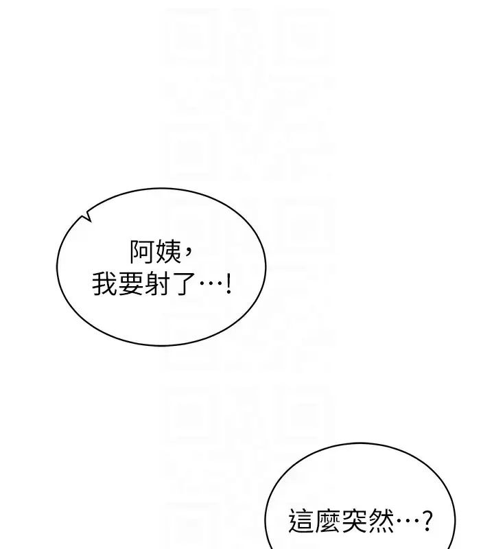 漫画《私密视角》第49话第113张图