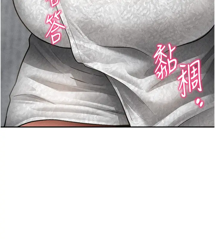 漫画《私密视角》第49话第118张图