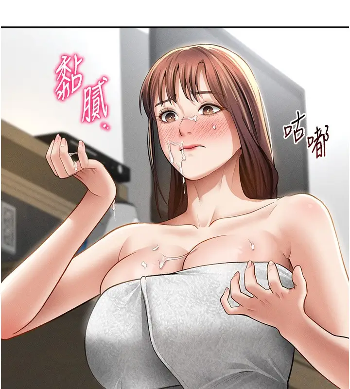 漫画《私密视角》第49话第119张图