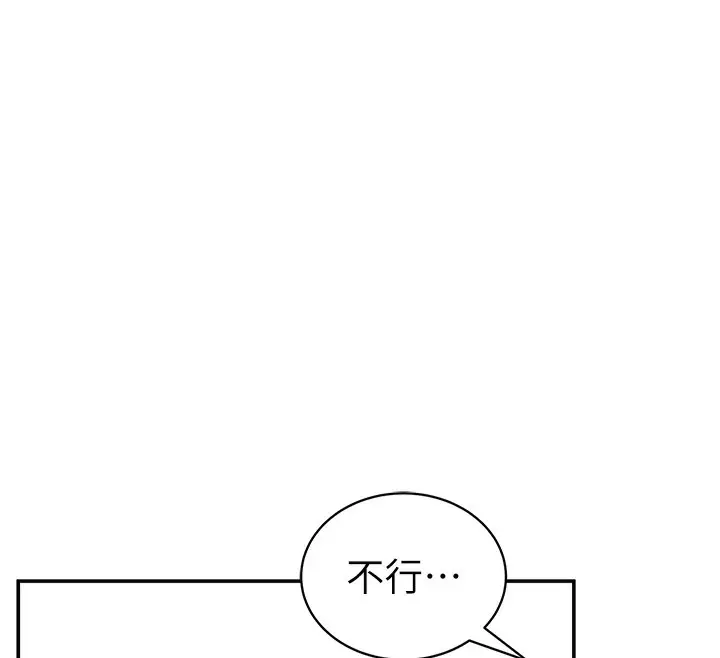 漫画《私密视角》第49话第12张图