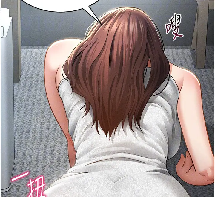 漫画《私密视角》第49话第124张图