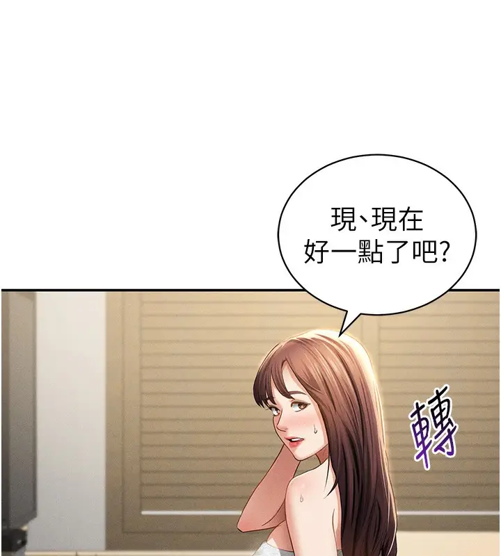 漫画《私密视角》第49话第129张图