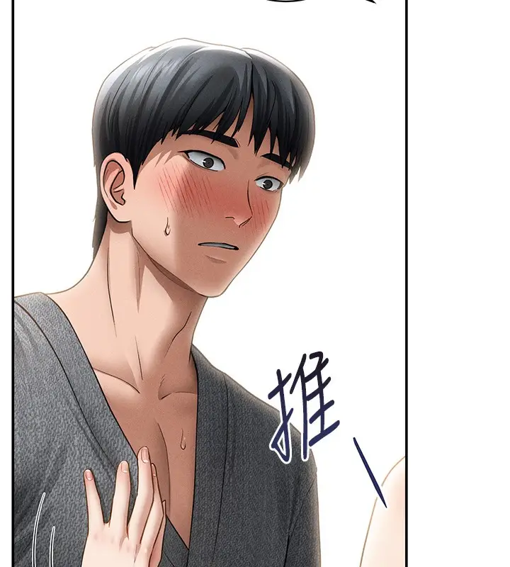 漫画《私密视角》第49话第13张图