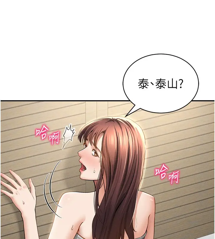 漫画《私密视角》第49话第134张图