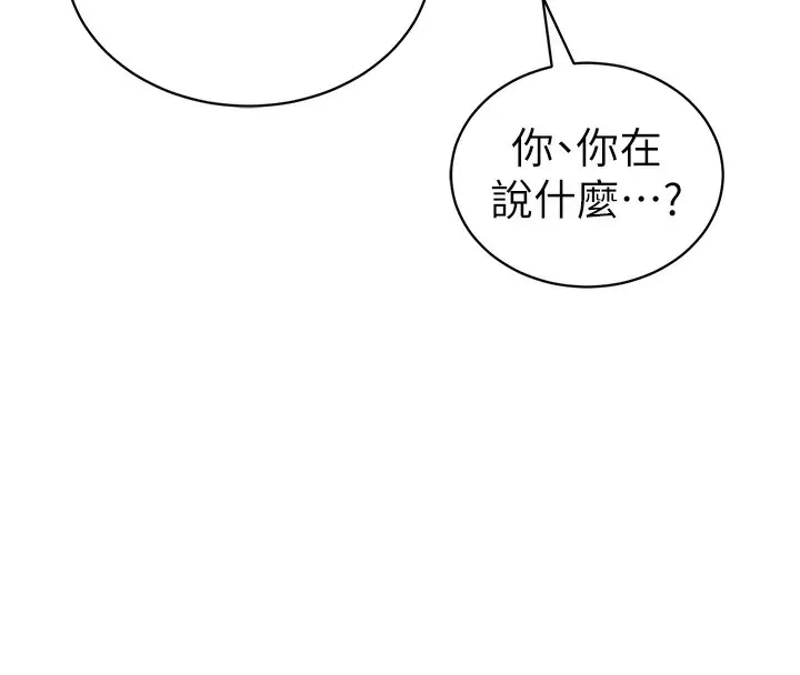 漫画《私密视角》第49话第136张图
