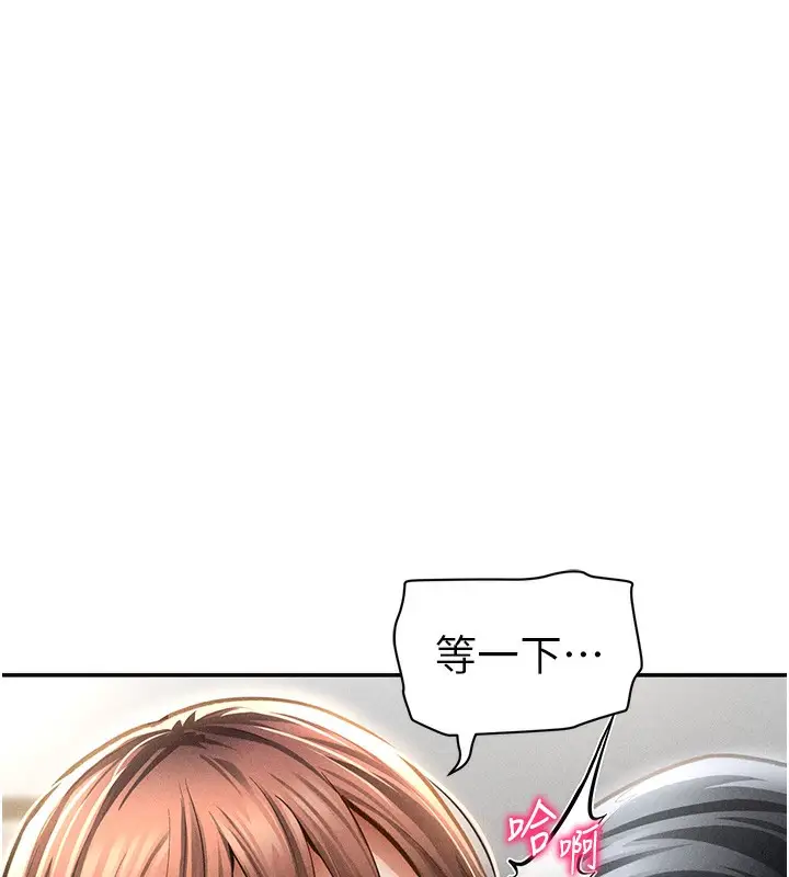 漫画《私密视角》第49话第137张图