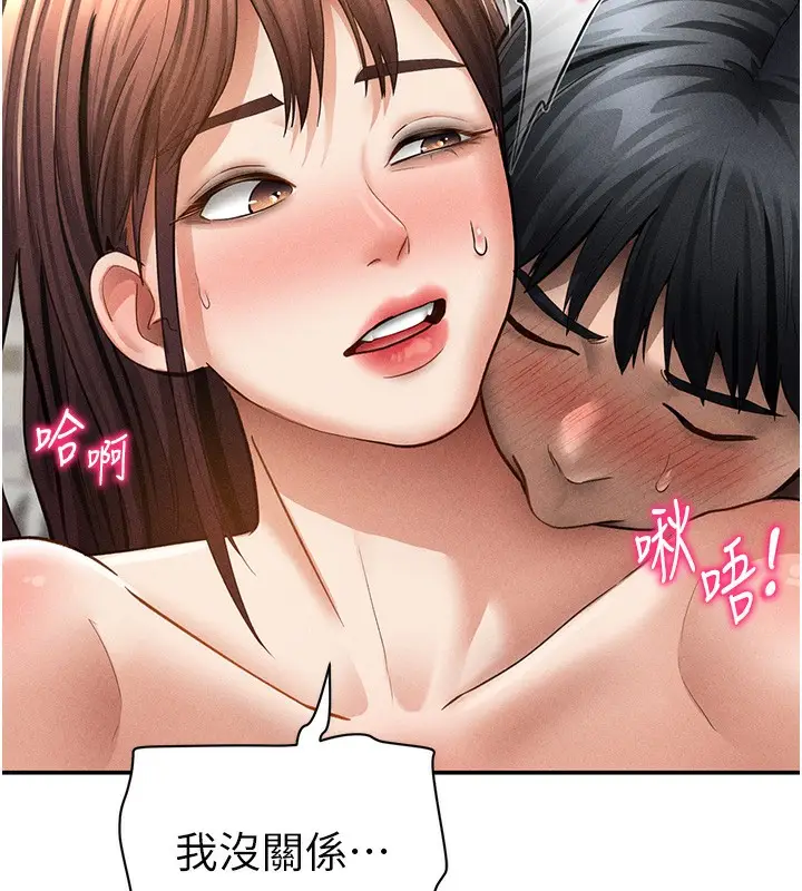 漫画《私密视角》第49话第138张图