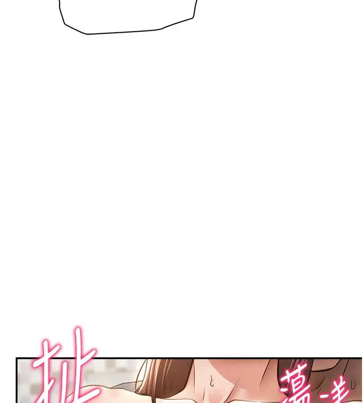 漫画《私密视角》第49话第139张图