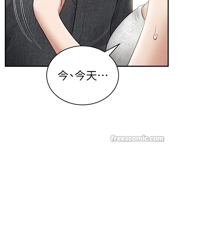 漫画《私密视角》第49话第14张图