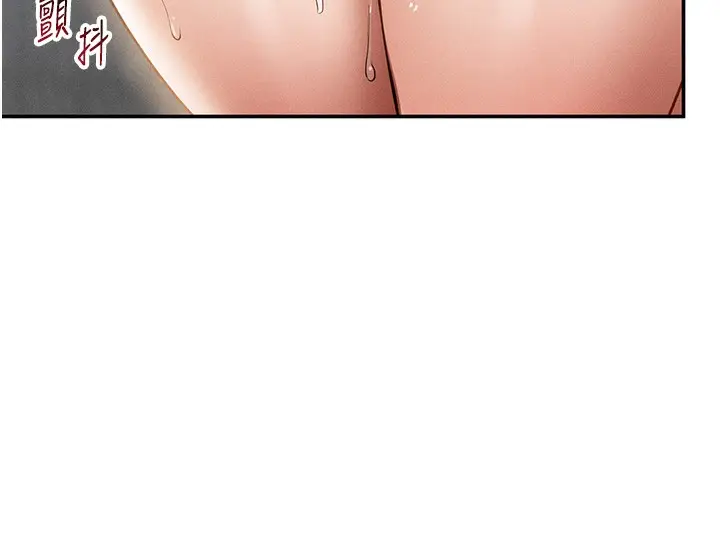 漫画《私密视角》第49话第142张图