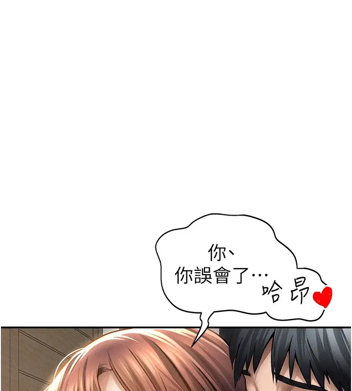 漫画《私密视角》第49话第147张图