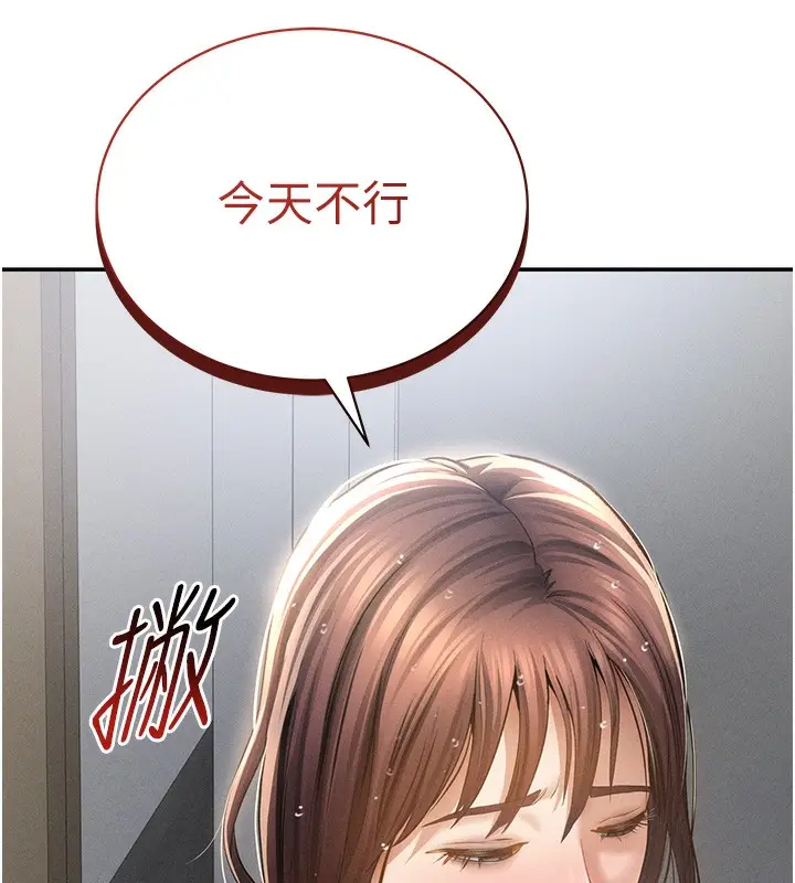 漫画《私密视角》第49话第15张图