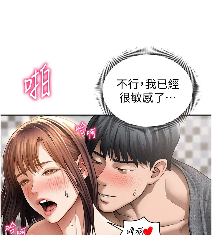 漫画《私密视角》第49话第151张图