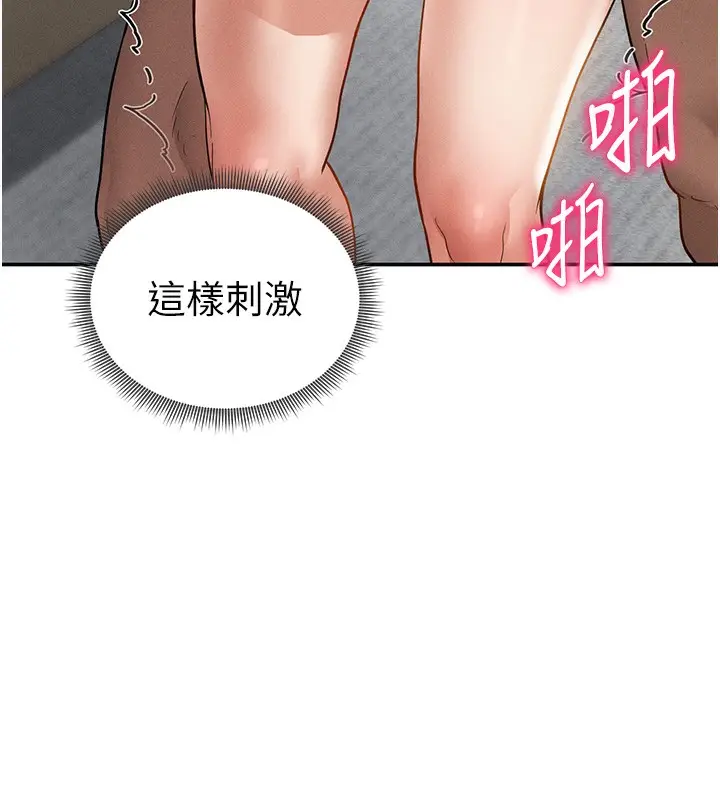 漫画《私密视角》第49话第153张图