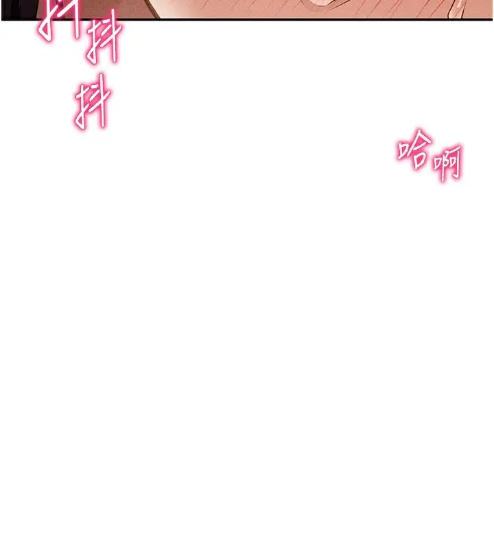 漫画《私密视角》第49话第162张图