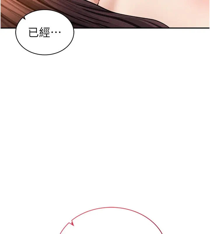 漫画《私密视角》第49话第172张图