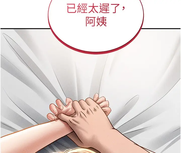 漫画《私密视角》第49话第173张图