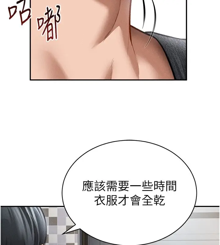 漫画《私密视角》第49话第2张图