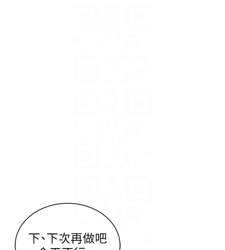 漫画《私密视角》第49话第20张图