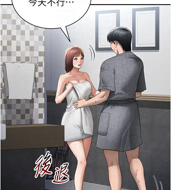 漫画《私密视角》第49话第21张图