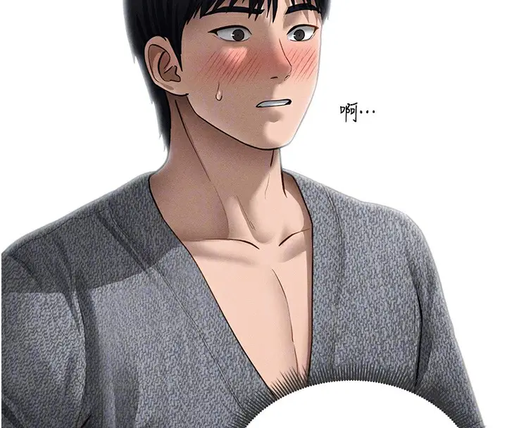 漫画《私密视角》第49话第23张图