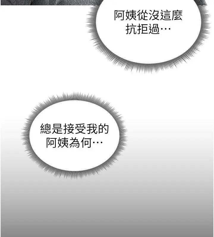 漫画《私密视角》第49话第24张图