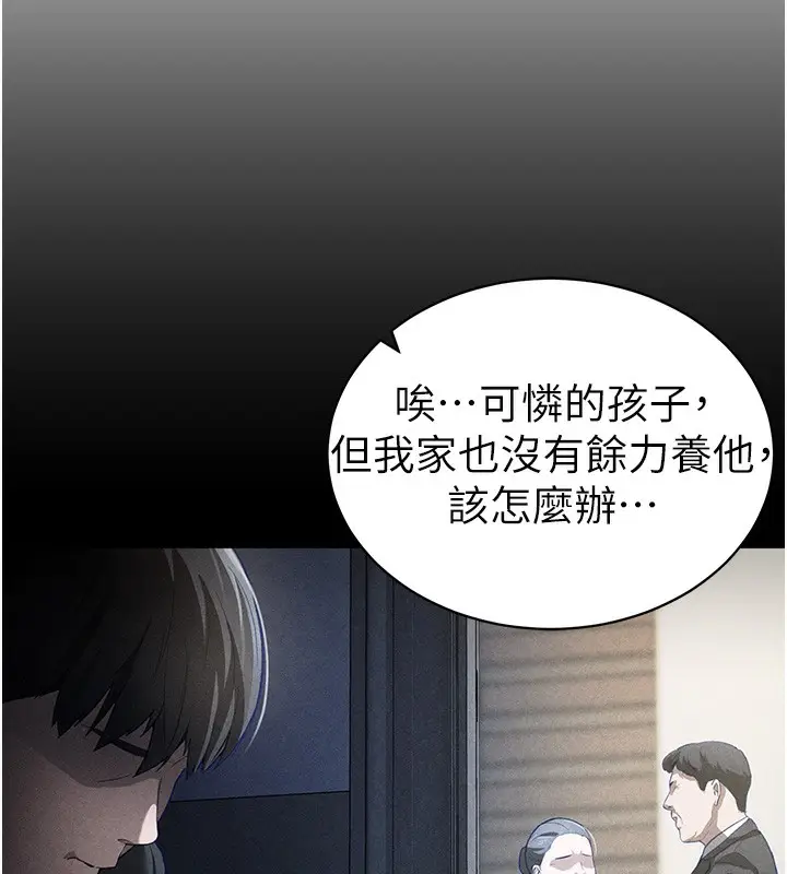 漫画《私密视角》第49话第25张图