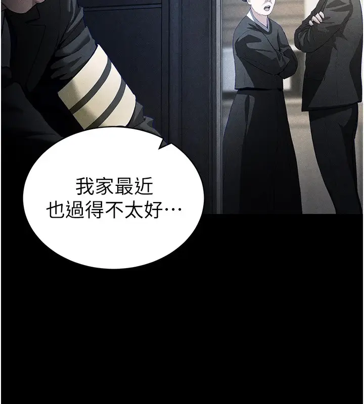 漫画《私密视角》第49话第26张图
