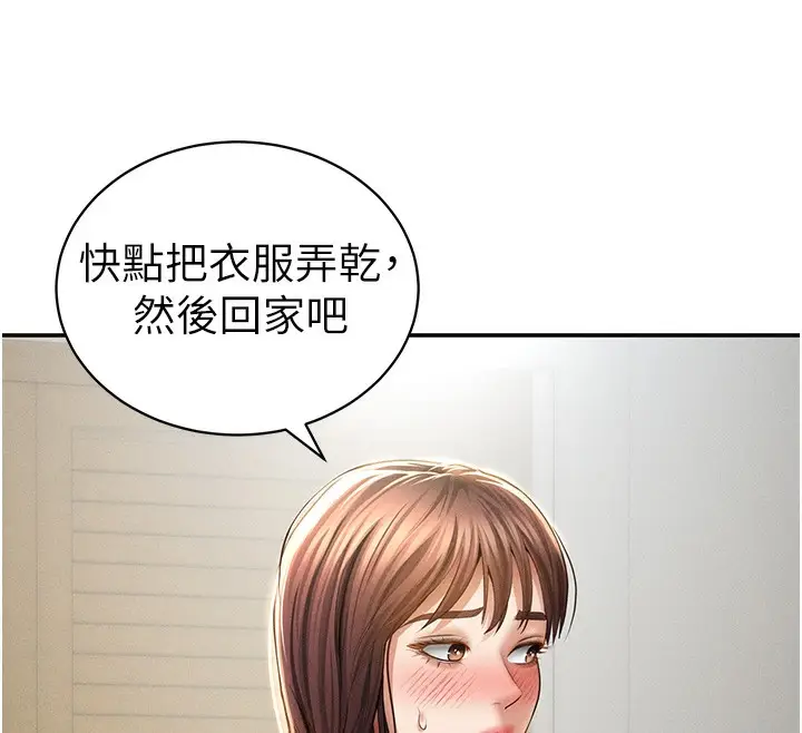 漫画《私密视角》第49话第31张图
