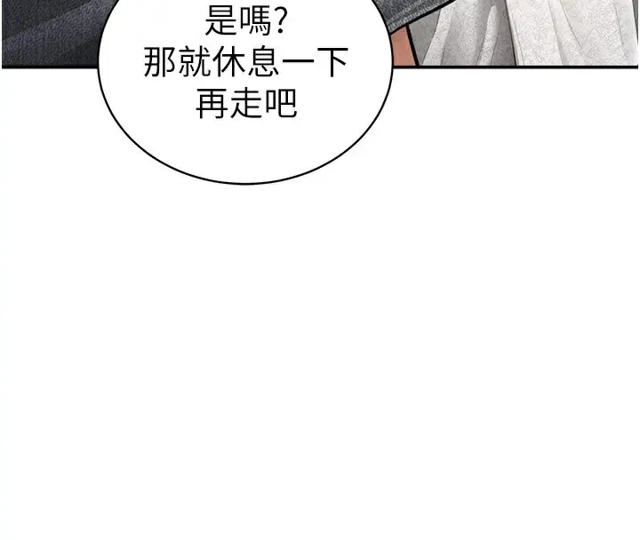漫画《私密视角》第49话第4张图