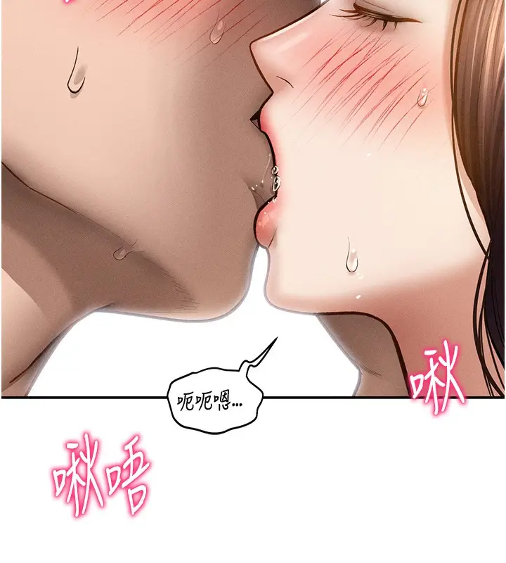 漫画《私密视角》第49话第45张图