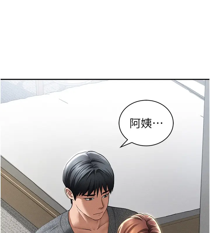 漫画《私密视角》第49话第5张图